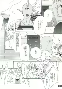 Page 10 of Hoshikuzu Rondo 2 - preview thumbnail