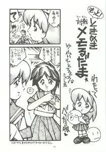 Page 22 of ORGEL 2 featuring Fujisaki Shiori - preview thumbnail