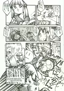 Page 26 of ORGEL 2 featuring Fujisaki Shiori - preview thumbnail