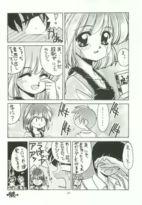 Page 25 of ORGEL 3 featuring Asahina Yuuko - preview thumbnail