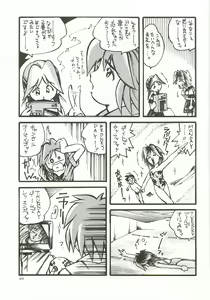 Page 28 of ORGEL 3 featuring Asahina Yuuko - preview thumbnail