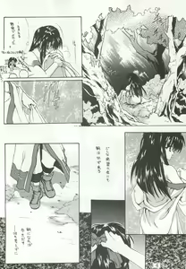 Page 3 of Ouka Kitan - preview thumbnail