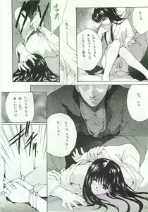 Page 11 of Ouka Kitan Ni - preview thumbnail