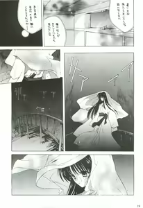 Page 18 of Ouka Kitan San - preview thumbnail
