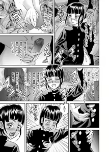 Page 3 of Chijo Ressha to Shounen to Nemuru Shoujo - preview thumbnail