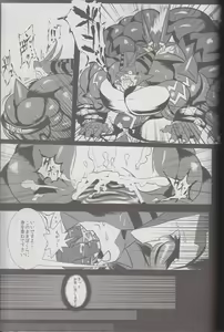 Page 101 of Kyoryuu Taisen - Massive Dragon Wars - preview thumbnail