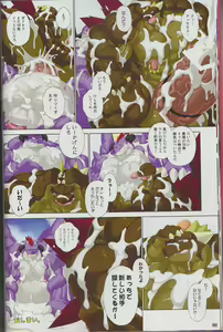 Page 12 of Kyoryuu Taisen - Massive Dragon Wars - preview thumbnail
