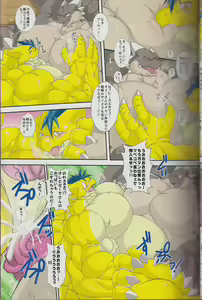 Page 17 of Kyoryuu Taisen - Massive Dragon Wars - preview thumbnail