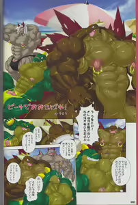 Page 2 of Kyoryuu Taisen - Massive Dragon Wars - preview thumbnail