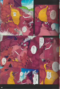 Page 21 of Kyoryuu Taisen - Massive Dragon Wars - preview thumbnail