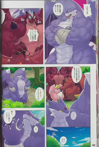 Page 22 of Kyoryuu Taisen - Massive Dragon Wars - preview thumbnail