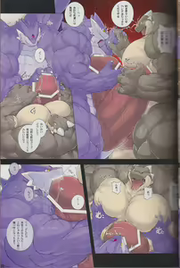 Page 25 of Kyoryuu Taisen - Massive Dragon Wars - preview thumbnail