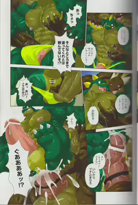 Page 3 of Kyoryuu Taisen - Massive Dragon Wars - preview thumbnail