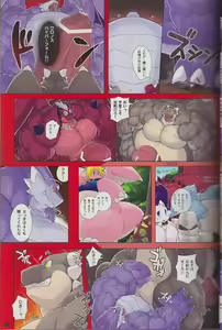Page 31 of Kyoryuu Taisen - Massive Dragon Wars - preview thumbnail