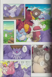 Page 35 of Kyoryuu Taisen - Massive Dragon Wars - preview thumbnail