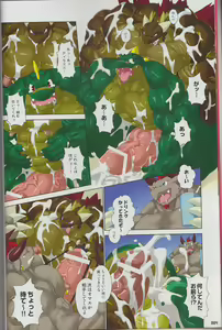 Page 4 of Kyoryuu Taisen - Massive Dragon Wars - preview thumbnail