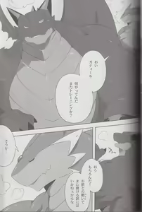 Page 41 of Kyoryuu Taisen - Massive Dragon Wars - preview thumbnail