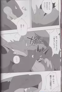 Page 42 of Kyoryuu Taisen - Massive Dragon Wars - preview thumbnail