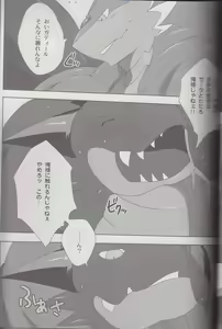 Page 43 of Kyoryuu Taisen - Massive Dragon Wars - preview thumbnail