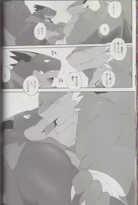 Page 44 of Kyoryuu Taisen - Massive Dragon Wars - preview thumbnail