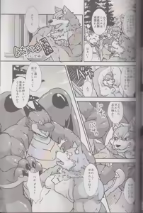 Page 45 of Kyoryuu Taisen - Massive Dragon Wars - preview thumbnail
