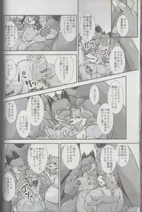 Page 46 of Kyoryuu Taisen - Massive Dragon Wars - preview thumbnail