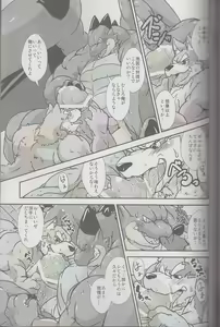 Page 47 of Kyoryuu Taisen - Massive Dragon Wars - preview thumbnail