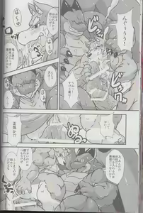 Page 48 of Kyoryuu Taisen - Massive Dragon Wars - preview thumbnail