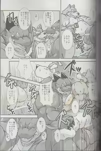 Page 49 of Kyoryuu Taisen - Massive Dragon Wars - preview thumbnail