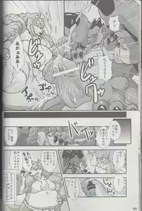 Page 50 of Kyoryuu Taisen - Massive Dragon Wars - preview thumbnail