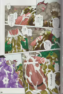 Page 5 of Kyoryuu Taisen - Massive Dragon Wars - preview thumbnail
