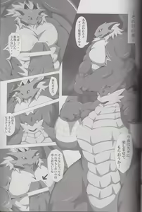 Page 53 of Kyoryuu Taisen - Massive Dragon Wars - preview thumbnail
