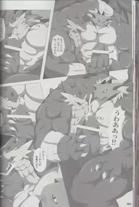 Page 54 of Kyoryuu Taisen - Massive Dragon Wars - preview thumbnail
