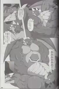 Page 55 of Kyoryuu Taisen - Massive Dragon Wars - preview thumbnail