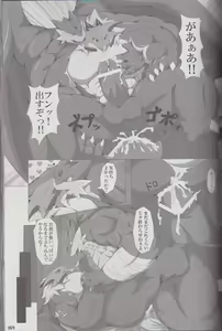 Page 59 of Kyoryuu Taisen - Massive Dragon Wars - preview thumbnail