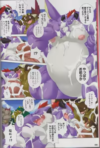 Page 6 of Kyoryuu Taisen - Massive Dragon Wars - preview thumbnail