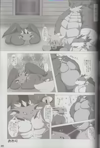 Page 63 of Kyoryuu Taisen - Massive Dragon Wars - preview thumbnail