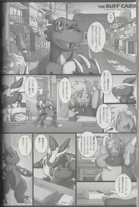 Page 64 of Kyoryuu Taisen - Massive Dragon Wars - preview thumbnail