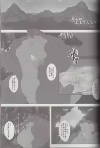 Page 75 of Kyoryuu Taisen - Massive Dragon Wars - preview thumbnail
