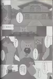 Page 76 of Kyoryuu Taisen - Massive Dragon Wars - preview thumbnail