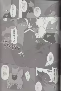 Page 77 of Kyoryuu Taisen - Massive Dragon Wars - preview thumbnail
