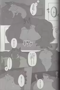 Page 79 of Kyoryuu Taisen - Massive Dragon Wars - preview thumbnail