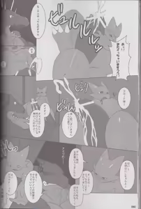 Page 80 of Kyoryuu Taisen - Massive Dragon Wars - preview thumbnail