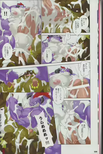 Page 8 of Kyoryuu Taisen - Massive Dragon Wars - preview thumbnail