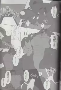 Page 81 of Kyoryuu Taisen - Massive Dragon Wars - preview thumbnail