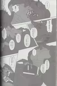 Page 82 of Kyoryuu Taisen - Massive Dragon Wars - preview thumbnail