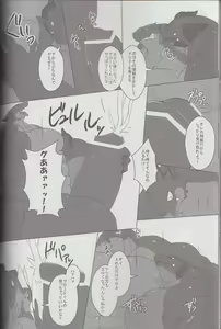 Page 84 of Kyoryuu Taisen - Massive Dragon Wars - preview thumbnail