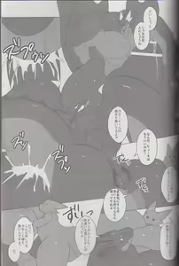 Page 85 of Kyoryuu Taisen - Massive Dragon Wars - preview thumbnail