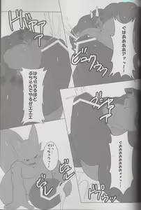 Page 87 of Kyoryuu Taisen - Massive Dragon Wars - preview thumbnail