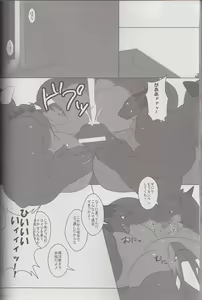 Page 88 of Kyoryuu Taisen - Massive Dragon Wars - preview thumbnail